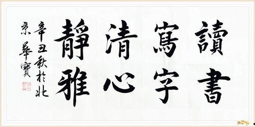 行书毛笔在线视频